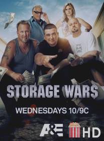 Хватай не глядя / Storage Wars