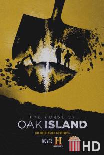 Проклятие острова Оук / Curse of Oak Island, The