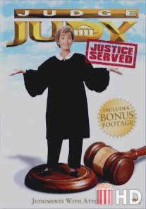 Судья Джуди