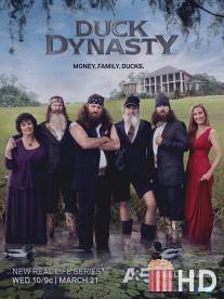 Утиная династия / Duck Dynasty