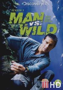 Выжить любой ценой / Man vs. Wild