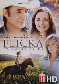 Флика 3 / Flicka: Country Pride