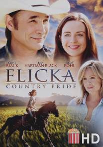 Флика 3 / Flicka: Country Pride