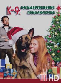 К-9: Рождественские приключения / K-9 Adventures: A Christmas Tale