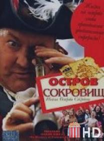 Остров сокровищ: Тайна острова сокровищ / Treasure Island Kids: The Mystery of Treasure Island