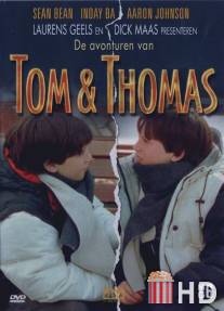 Том и Томас / 