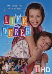 Жизнь с Дереком / Life with Derek