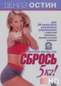 Дениз Остин: Сбрось 5 кг / Denise Austin: Blast away 10 Lbs