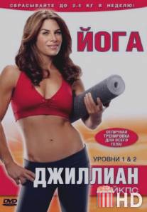 Джиллиан Майклс: Йога / Jillian Michaels: Yoga Meltdown