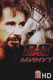 88 минут / 88 Minutes