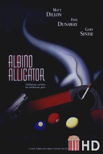 Альбино Аллигатор / Albino Alligator