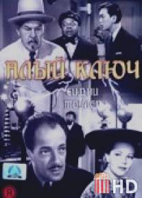 Алый ключ / Scarlet Clue, The