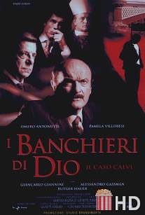 Банкиры Бога / I banchieri di Dio