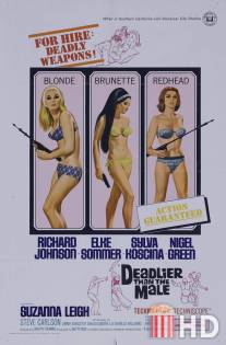 Беспощаднее мужчин / Deadlier Than the Male