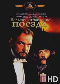 Большое ограбление поезда / First Great Train Robbery, The