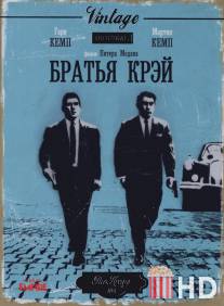 Братья Крэй / Krays, The
