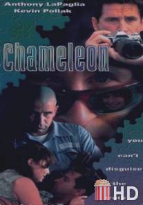 Человек-хамелеон / Chameleon