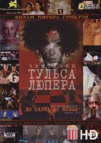 Чемоданы Тульса Люпера, часть 3: Из Сарка до конца / Tulse Luper Suitcases, Part 3: From Sark to the Finish, The