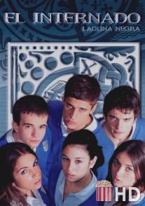 Черная лагуна / El internado