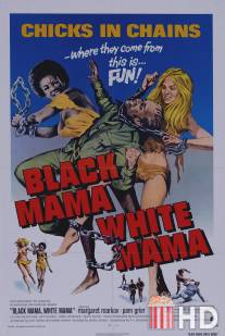 Черная мама, белая мама / Black Mama White Mama