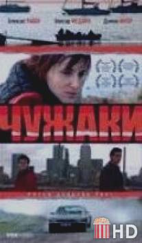 Чужаки / Outlanders