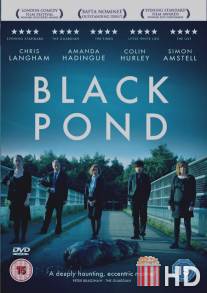 Чёрный пруд / Black Pond