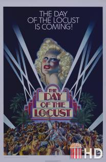 День Саранчи / Day of the Locust, The
