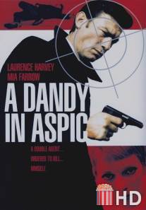 Денди в желе / A Dandy in Aspic