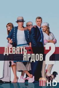 Девять ярдов 2 / Whole Ten Yards, The