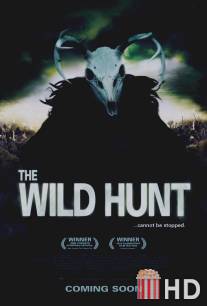 Дикая охота / Wild Hunt, The