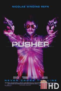 Дилер / Pusher