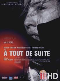 До скорого! / A tout de suite
