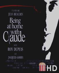 Дома с Клодом / Being at Home with Claude