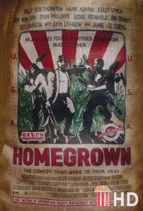 Доморощенный / Homegrown