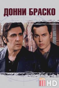 Донни Браско / Donnie Brasco