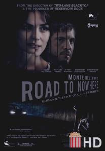 Дорога в никуда / Road to Nowhere
