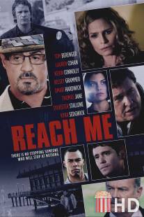 Достань меня, если сможешь / Reach Me