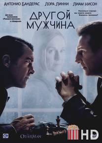 Другой мужчина / Other Man, The