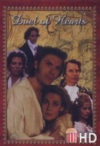 Дуэль сердец / Duel of Hearts