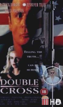 Двойное пересечение / Double Cross