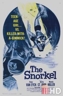 Дыхательная трубка / Snorkel, The