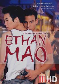 Этан Мао / Ethan Mao