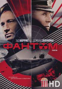 Фантом
