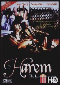 Гарем. Утрата невинности / Harem