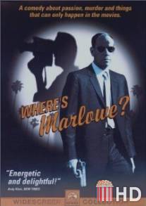 Где же Марлоу? / Where's Marlowe?