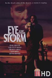 Глаз шторма / Eye of the Storm
