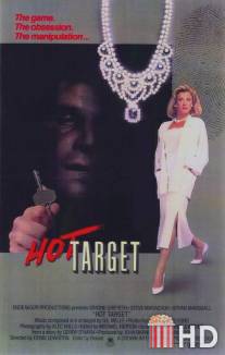 Горячая цель / Hot Target