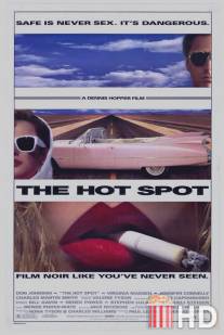 Горячее местечко / Hot Spot, The