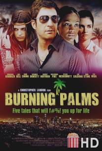 Горящие пальмы / Burning Palms