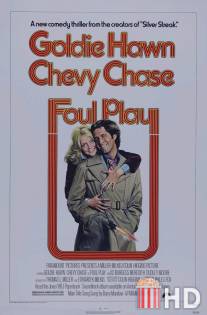 Грязная игра / Foul Play